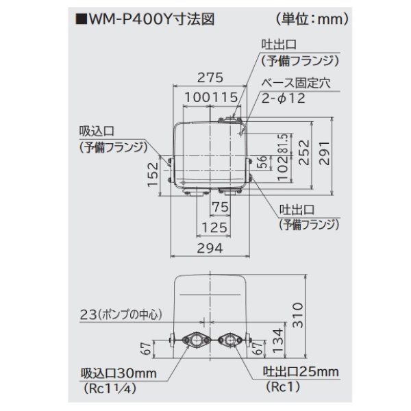 画像3: 日立 ポンプ　WM-P400Y　インバーター ミニタンク式 浅井戸・加圧給水用 自動 単相100V 50/60Hz共用 ※WM-P400X後継機種 (3)