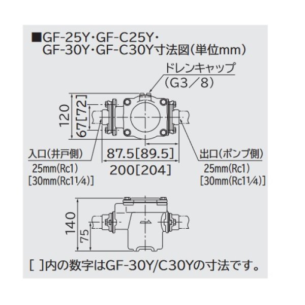 画像3: 日立 ポンプ　GF-25Y　砂こし器 配管口径25mm 砲金製 ※GF-25X後継品 [■] (3)