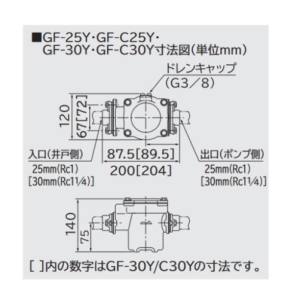 画像3: 日立 ポンプ　GF-C30Y　砂こし器 配管口径30mm 鋳鉄製 ※GF-C30X後継品 (3)