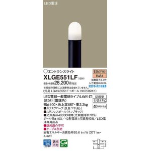 パナソニック XLGEJ551HZ エントランスライト 地中埋込型 LED(電球色