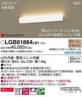 画像: パナソニック　LGB81884LB1　ラインブラケット L600タイプ 調光(ライコン別売) LED(電球色) 天井・壁直付型 美ルック 拡散 ホワイト