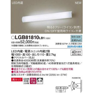 画像: パナソニック　LGB81810LB1　ユニバーサルブラケット 調光(ライコン別売) LED(昼白色) 壁直付型 美ルック 拡散 照射方向可動型