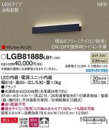 画像: パナソニック　LGB81888LB1　ラインブラケット L600タイプ 調光(ライコン別売) LED(温白色) 天井・壁直付型 美ルック 拡散 ブラック