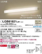 画像: パナソニック　LGB81821LB1　ユニバーサルブラケット 調光(ライコン別売) LED(温白色) 壁直付型 美ルック 拡散 照射方向可動型