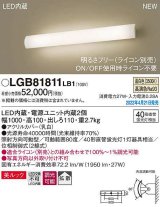 画像: パナソニック　LGB81811LB1　ユニバーサルブラケット 調光(ライコン別売) LED(温白色) 壁直付型 美ルック 拡散 照射方向可動型