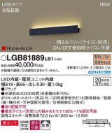 画像: パナソニック　LGB81889LB1　ラインブラケット L600タイプ 調光(ライコン別売) LED(電球色) 天井・壁直付型 美ルック 拡散 ブラック