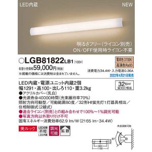 画像: パナソニック　LGB81822LB1　ユニバーサルブラケット 調光(ライコン別売) LED(電球色) 壁直付型 美ルック 拡散 照射方向可動型