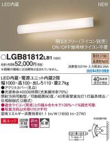 画像: パナソニック　LGB81812LB1　ユニバーサルブラケット 調光(ライコン別売) LED(電球色) 壁直付型 美ルック 拡散 照射方向可動型