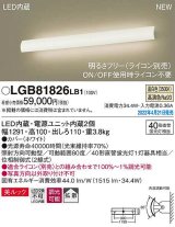 画像: パナソニック　LGB81826LB1　ユニバーサルブラケット 調光(ライコン別売) LED(温白色) 壁直付型 美ルック 拡散 照射方向可動型 ホワイト