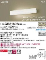画像: パナソニック　LGB81806LB1　ユニバーサルブラケット 調光(ライコン別売) LED(温白色) 壁直付型 美ルック 拡散 照射方向可動型 ホワイト