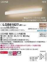 画像: パナソニック　LGB81827LB1　ユニバーサルブラケット 調光(ライコン別売) LED(電球色) 壁直付型 美ルック 拡散 照射方向可動型 ホワイト