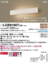 画像: パナソニック　LGB81807LB1　ユニバーサルブラケット 調光(ライコン別売) LED(電球色) 壁直付型 美ルック 拡散 照射方向可動型 ホワイト