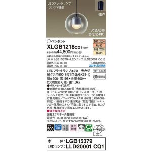 画像: パナソニック　XLGB1218CQ1(ランプ別梱)　ペンダント LED(電球色 温白色) 光色切替 天井吊下型 拡散 LEDフラットランプ交換型 フランジタイプ