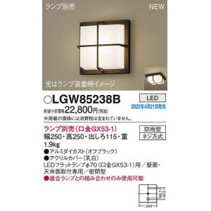 画像: パナソニック　LGW85238B　ポーチライト ランプ別売 LED 天井・壁直付型 密閉型 防雨型 オフブラック