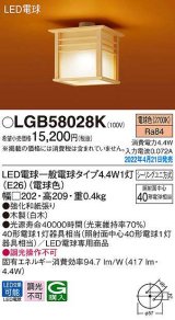 画像: パナソニック　LGB58028K　小型シーリングライト ランプ同梱 和風 LED(電球色) シーリングユニ方式 木製