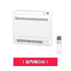 画像: ダイキン　C50ZVV　システムマルチ 室内機のみ 床置形 5.0kw ホワイト [♪▲]