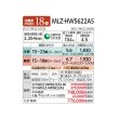 画像4: 三菱 【MLZ-HW5622AS＋化粧パネル】 ハウジングエアコン 2方向天井カセット ズバ暖 HWシリーズ 18畳程度 単相200V 寒冷地仕様 [♪■] (4)