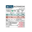 画像4: 三菱 【MLZ-RX4022AS＋化粧パネル】 ハウジングエアコン 1方向天井カセット形 RXシリーズ 14畳程度 単相200V [♪Å] (4)