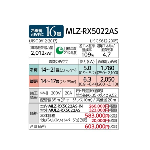 画像4: 三菱 【MLZ-RX5022AS＋化粧パネル】 ハウジングエアコン 1方向天井カセット形 RXシリーズ 16畳程度 単相200V [♪Å] (4)