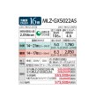 画像4: 三菱 【MLZ-GX5022AS＋化粧パネル】 ハウジングエアコン 1方向天井カセット形 GXシリーズ 16畳程度 単相200V [♪Å] (4)