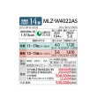 画像4: 三菱 【MLZ-W4022AS＋化粧パネル】 ハウジングエアコン 2方向天井カセット形 Wシリーズ 14畳程度 単相200V [♪Å] (4)