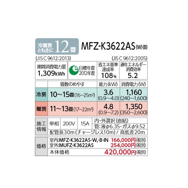 画像4: 三菱　MFZ-K3622AS(B)　ハウジングエアコン 床置形 Kシリーズ ダークブラウン 単相200V [♪Å] (4)