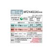 画像4: 三菱　MFZ-K4022AS(B)　ハウジングエアコン 床置形 Kシリーズ ダークブラウン 単相200V [♪Å] (4)