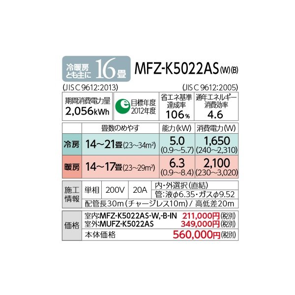 画像4: 三菱　MFZ-K5022AS(W)　ハウジングエアコン 床置形 Kシリーズ ホワイト 単相200V [♪Å] (4)