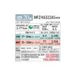 画像4: 三菱　MFZ-K6322AS(W)　ハウジングエアコン 床置形 Kシリーズ ホワイト 単相200V [♪Å] (4)