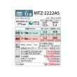 画像4: 三菱 【MTZ-2222AS + 前面グリル + 据付枠】 ハウジングエアコン 壁埋込形 6畳程度 単相200V [♪Å] (4)