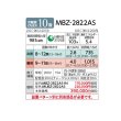 画像2: 三菱　MBZ-2822AS　ハウジングエアコン フリービルトイン形 10畳程度 単相200V [♪Å] (2)