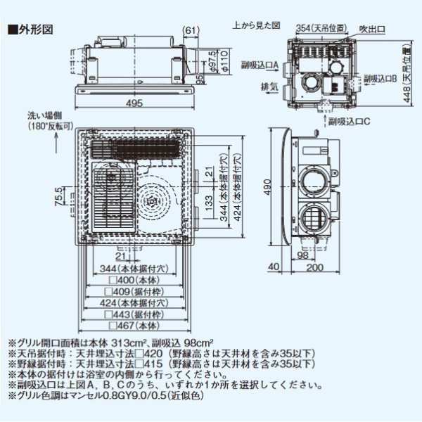 バス乾 バスカラット24 浴室換気乾燥暖房器 2室換気（1部屋暖房 2部屋換気） 三菱電機 V-142BZL5 浴室・洗面所　向け - 5