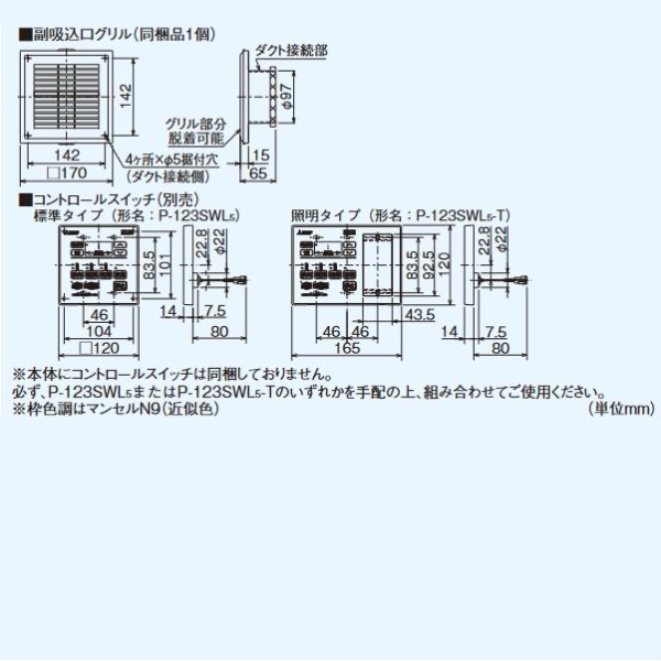 国内発送 V-122BZ5 P-123SWL5 バス乾 バスカラット24 スイッチセット 三菱電機 浴室換気乾燥暖房器 浴室 洗面所 向け 2室換気  1部屋暖房 コントロールスイッチ付属