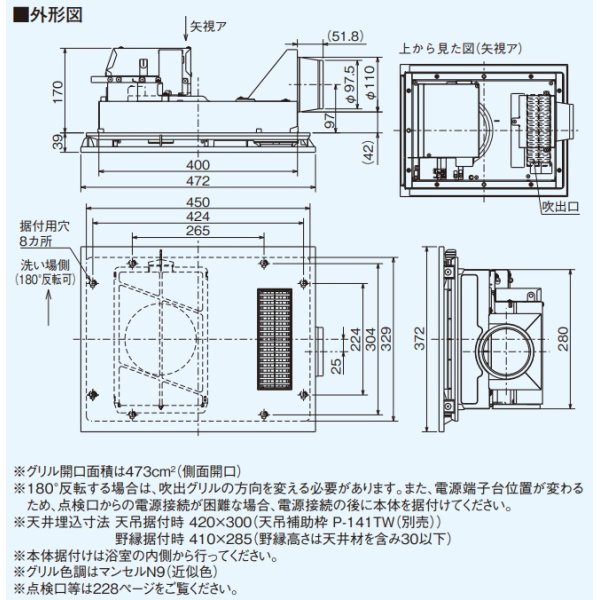 画像3: 【在庫あり】三菱　V-141BZ5　バス乾燥暖房換気システム 24時間換気機能付 1部屋換気用 100V バスカラット24 (V-141BZの後継品) [♭☆2] (3)