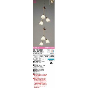 画像: オーデリック　OC079265BR(ランプ別梱)　シャンデリア 調光 調色 Bluetooth コントローラー別売 LEDランプ 電球色〜昼光色