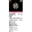 画像1: オーデリック　OC257005LCR(ランプ別梱)　シャンデリア 調光 調光器別売 LEDランプ 電球色 (1)