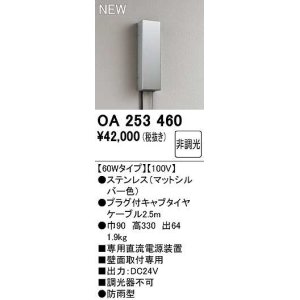 オーデリック OA253348 間接照明 部材 専用電源装置(PWM調光) 150W