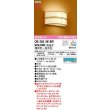 画像1: オーデリック　OB255341BR(ランプ別梱)　ブラケットライト 調光 調色 Bluetooth コントローラー別売 和風 LEDランプ 電球色〜昼光色 木材 (1)