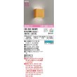 画像1: オーデリック　OB255352BR(ランプ別梱)　ブラケットライト 調光 調色 Bluetooth コントローラー別売 LEDランプ 電球色〜昼光色 ナチュラル色 (1)