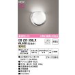 画像1: オーデリック　OB255358LR(ランプ別梱)　ブラケットライト 非調光 LEDランプ 電球色 (1)