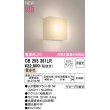 画像1: オーデリック　OB255361LR(ランプ別梱)　ブラケットライト 非調光 和風 LEDランプ 電球色 (1)