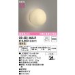 画像1: オーデリック　OB255362LR(ランプ別梱)　ブラケットライト 非調光 和風 LEDランプ 電球色 (1)