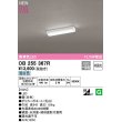 画像1: オーデリック　OB255367R(LED光源ユニット別梱)　キッチンライト 非調光 LED一体型 昼白色 白色 (1)