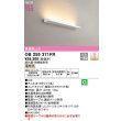 画像1: オーデリック　OB255371FR(灯体別梱)　ブラケットライト 調光 調光器・接続線別売 LED一体型 電球色 オフホワイト (1)