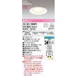 画像1: オーデリック　OD361359BR(ランプ別梱)　ダウンライト 埋込穴φ125 調光 調色 Bluetooth コントローラー別売 LEDランプ 電球色〜昼光色 高気密SB オフホワイト (1)