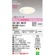 画像1: オーデリック OD361461R ダウンライト 埋込穴φ100 非調光 LED一体型 電球色 高気密SB 人感センサー付 オフホワイト ￡ (1)
