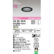 画像1: オーデリック　OD361501R　ダウンライト 埋込穴φ75 調光 調光器別売 LED一体型 温白色 高気密SB ブラック (1)
