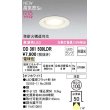 画像1: オーデリック　OD361509LDR(ランプ別梱)　ダウンライト 埋込穴φ100 非調光 LEDランプ 電球色 高気密SB オフホワイト (1)