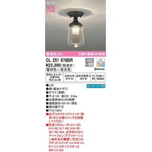画像: オーデリック　OL251676BR　シーリングライト 調光 調色 Bluetooth コントローラー別売 LED一体型 電球色〜昼光色 黒色チヂミ