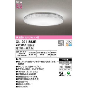 画像: オーデリック　OL291583R　シーリングライト 12畳 調光 調色 リモコン付属 LED一体型 電球色〜昼光色